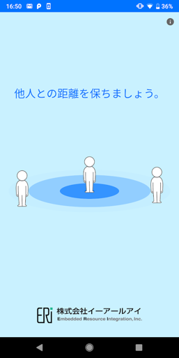 Bleビーコン技術を使ったソーシャルディスタンス啓発アプリ 株式会社イーアールアイ
