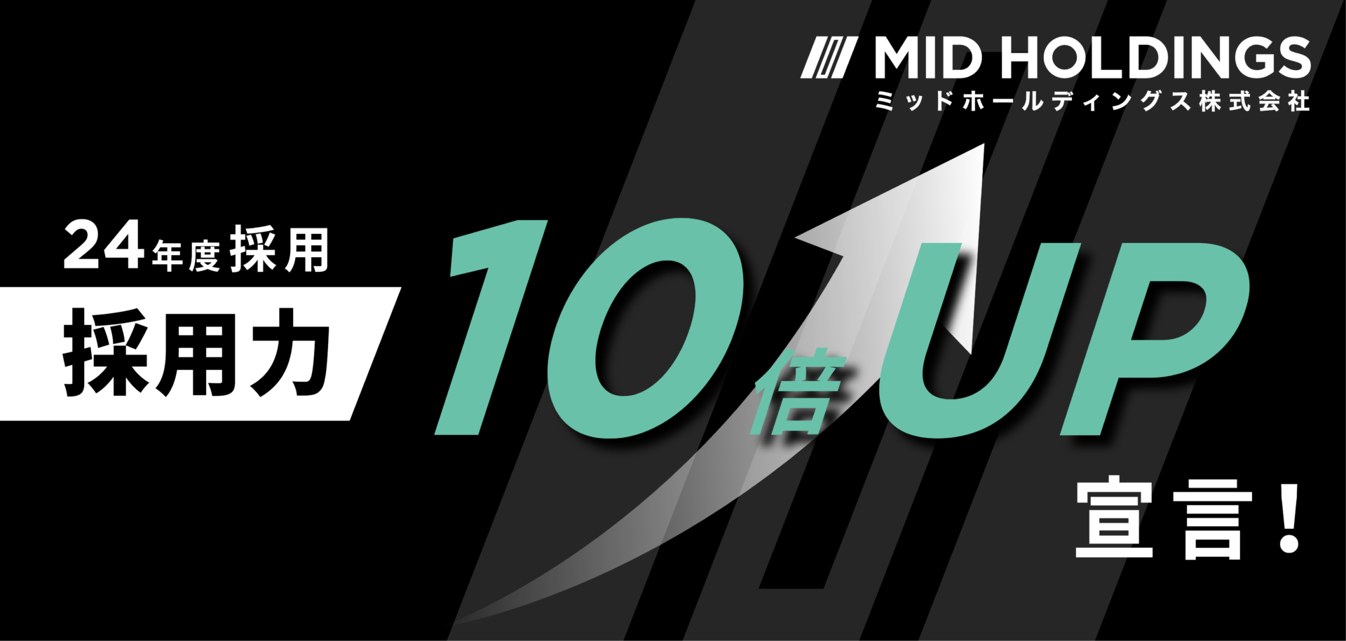 2024年度よりグループ一括採用方式を導入 - 株式会社イーアールアイ